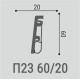 Напольный плинтус П23 60-20