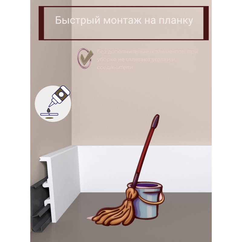 Напольный плинтус П27 80-20