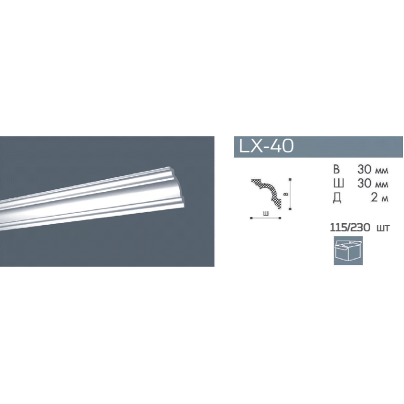 Плинтус потолочный NMC LX-40 (MA)