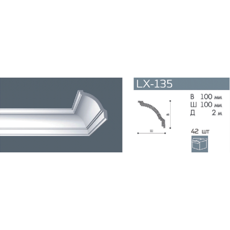 Плинтус потолочный NMC LX-135 (GP)