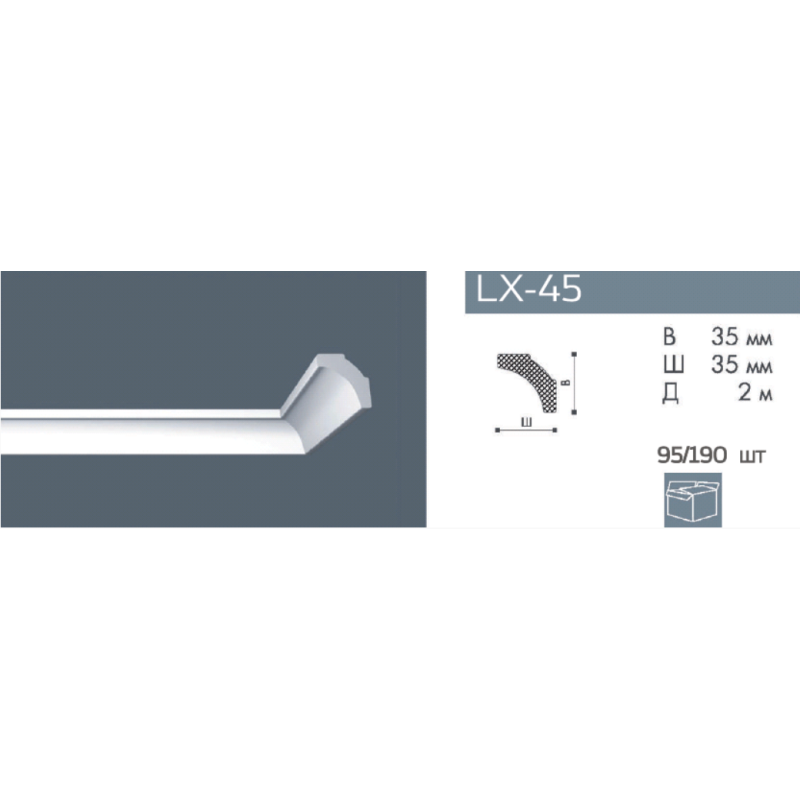 Плинтус потолочный NMC LX-45 (B2)