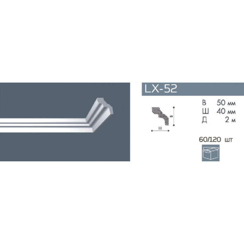 Плинтус потолочный NMC LX-52 (D)