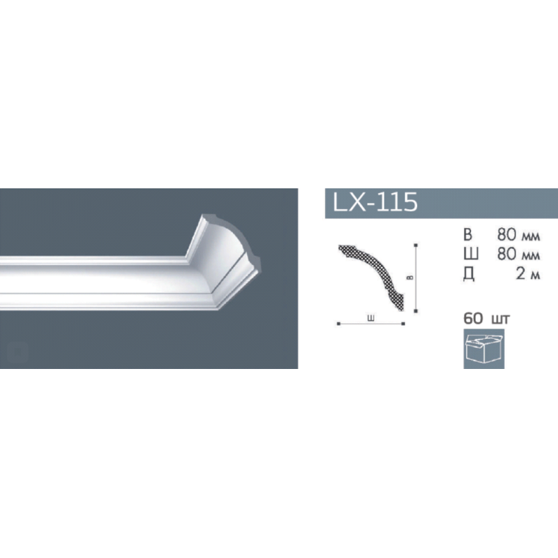 Плинтус потолочный NMC LX-115 (GO)
