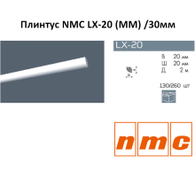 Плинтус потолочный NMC LX-20 (MM) в Рязани