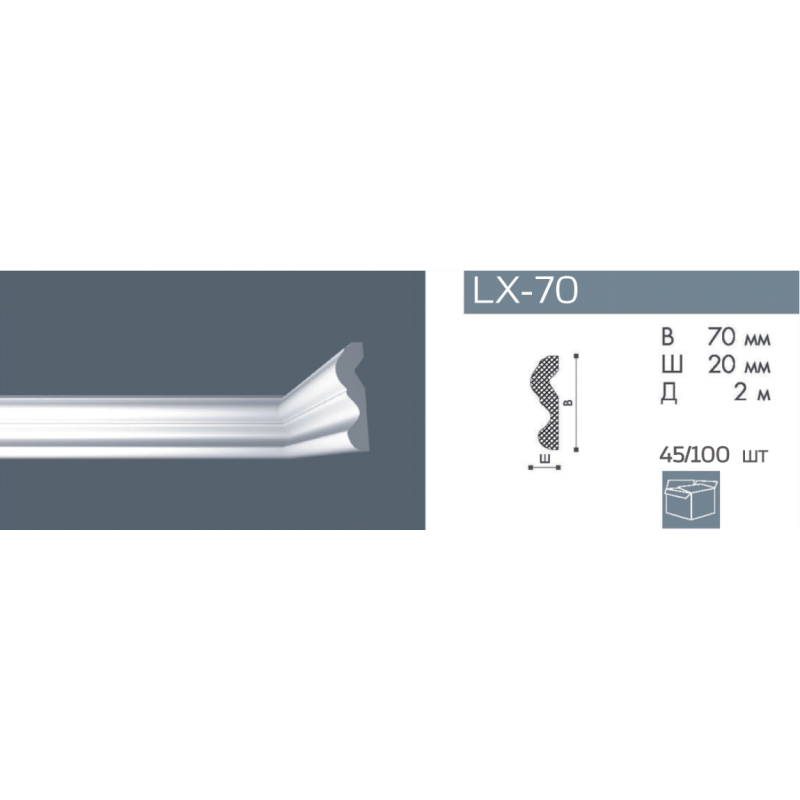 Молдинг NMC LX-70 (N)