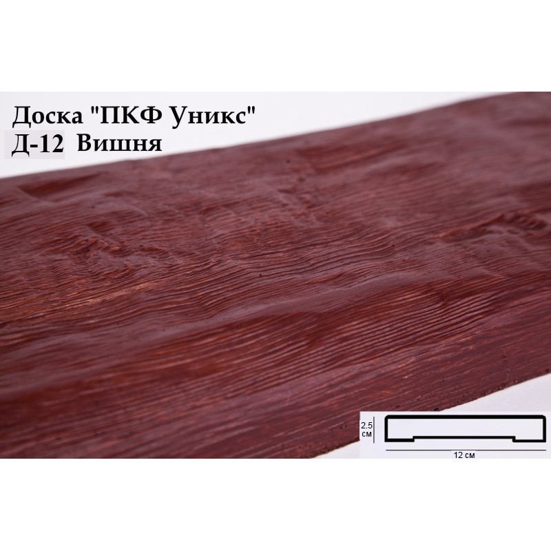 Доска Д-12