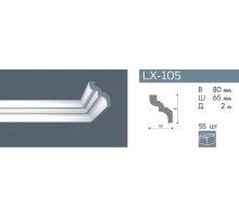 Плинтус потолочный NMC LX-105 (C) в Рязани