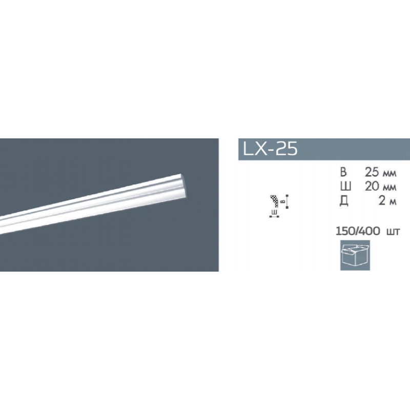 Плинтус потолочный NMC LX-25 (ME)