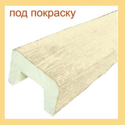 Под покраску 