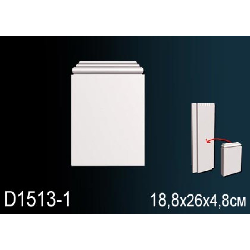 Обрамление дверных проемов основание D1513-1