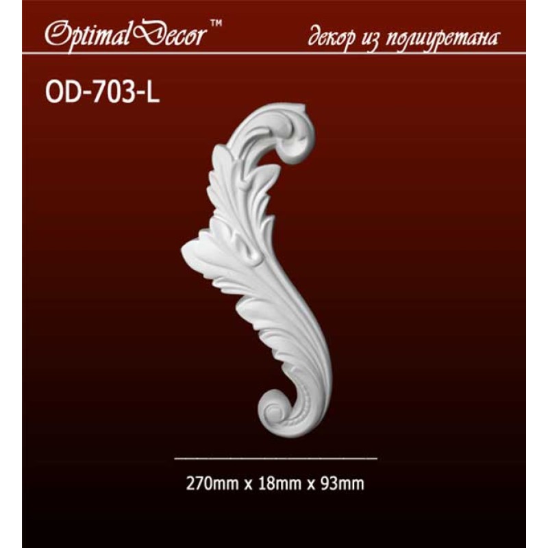 Орнамент OD-703-L(270*18*93) OptimalDecor