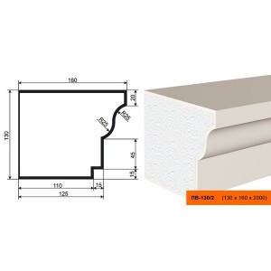 Подоконник ПВ-130/2