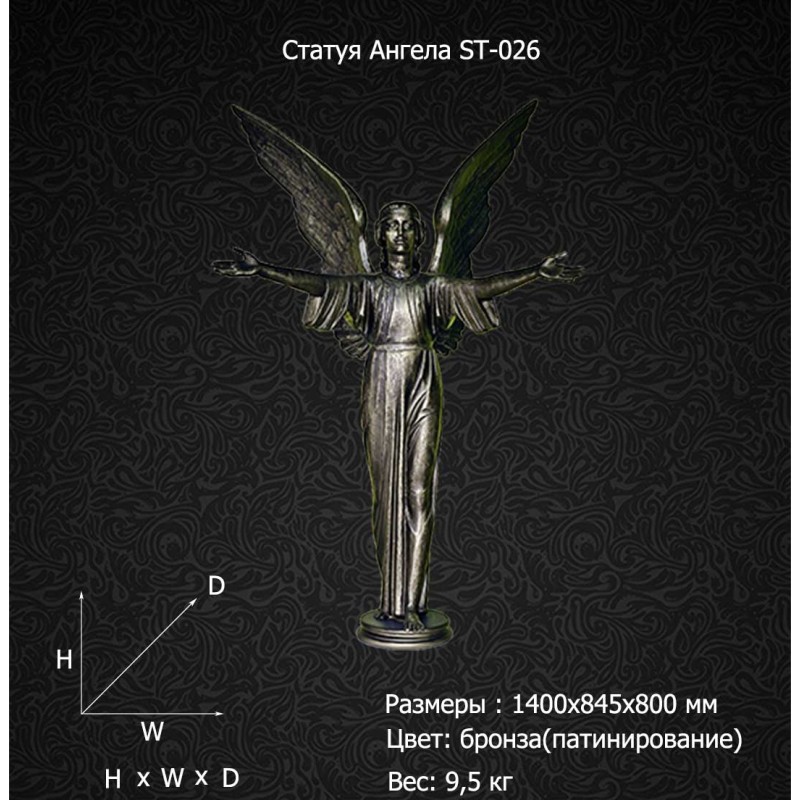 Статуя Ангела ST-026