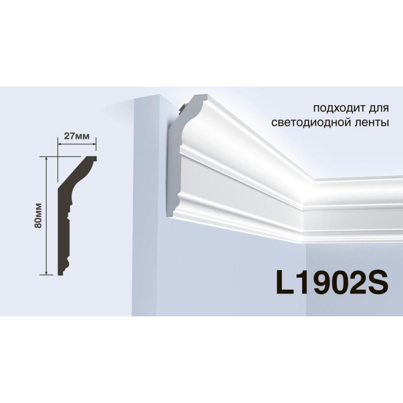Карниз Hiwood L1902S-NP (80мм х 27мм х 2,0м.)