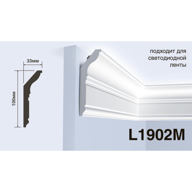 Карниз Hiwood L1902M (100мм х 33мм х 2,0м.)