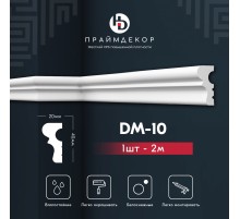 Молдинг из жесткого XPS ПраймДекор HD DM10 в Рязани