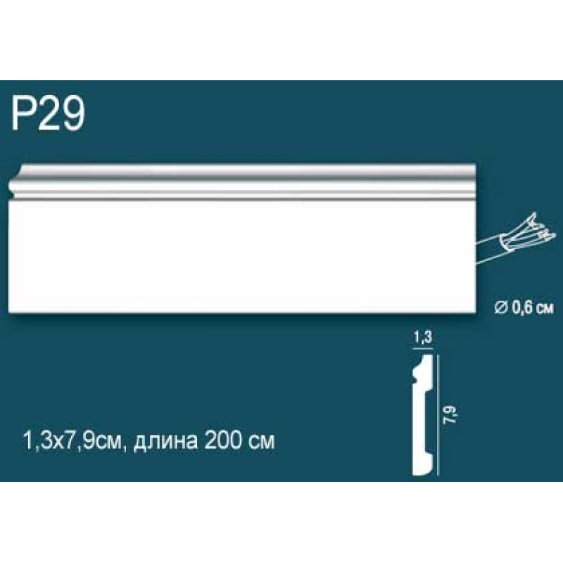 Плинтус напольный Perfect Plus P29