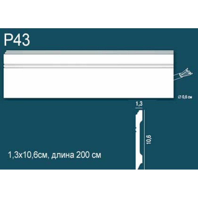Плинтус напольный Perfect Plus P43