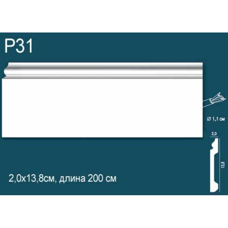 Плинтус напольный Perfect Plus P31