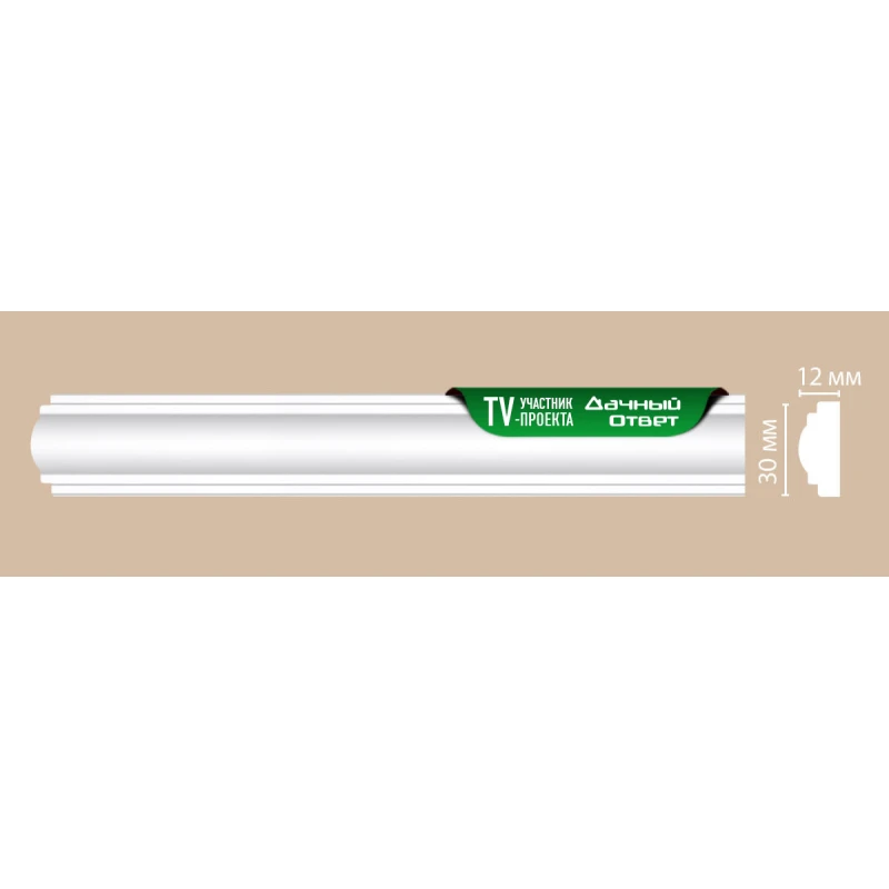 DP 8032/115 молдинг DECOMASTER-2 (30х12x2400мм)