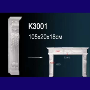 Обрамление каминаK3001 Консоль