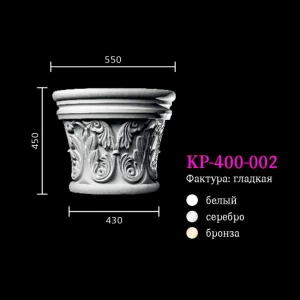 Капитель к колонне KP-400-002