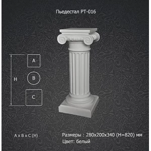 Пьедестал PT-016