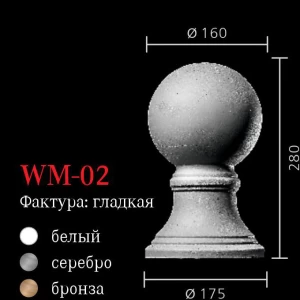 Шар на тумбу WM-02