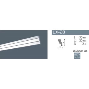 Плинтус потолочный NMC LX-28 (MC)